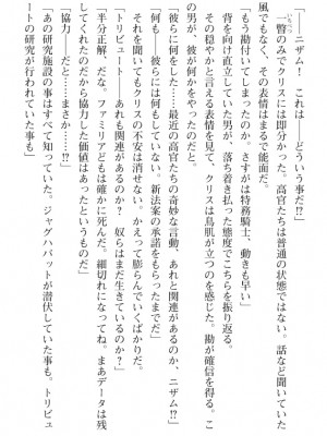 [089タロー、TANA] 特務騎士クリス ～エリート軍人異種交配録～ [DL版] [無修正]_346