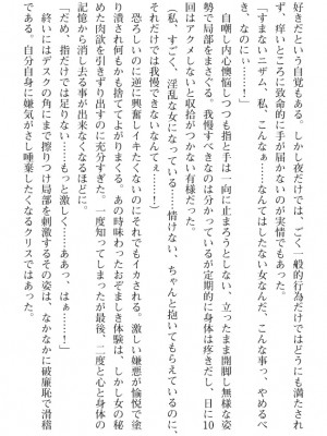 [089タロー、TANA] 特務騎士クリス ～エリート軍人異種交配録～ [DL版] [無修正]_343