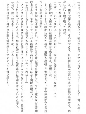 [089タロー、TANA] 特務騎士クリス ～エリート軍人異種交配録～ [DL版] [無修正]_344