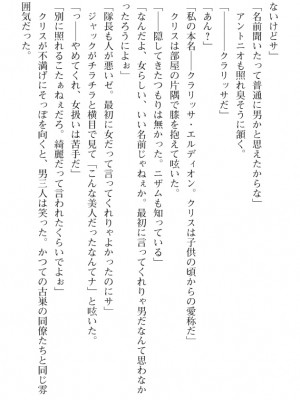 [089タロー、TANA] 特務騎士クリス ～エリート軍人異種交配録～ [DL版] [無修正]_243