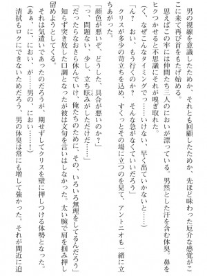[089タロー、TANA] 特務騎士クリス ～エリート軍人異種交配録～ [DL版] [無修正]_246