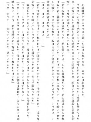 [089タロー、TANA] 特務騎士クリス ～エリート軍人異種交配録～ [DL版] [無修正]_347