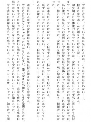 [089タロー、TANA] 特務騎士クリス ～エリート軍人異種交配録～ [DL版] [無修正]_244