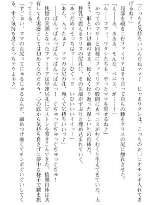 [089タロー、TANA] 特務騎士クリス ～エリート軍人異種交配録～ [DL版] [無修正]_361