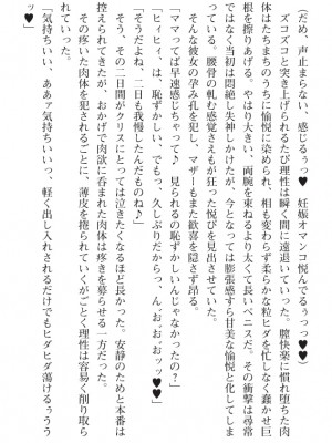 [089タロー、TANA] 特務騎士クリス ～エリート軍人異種交配録～ [DL版] [無修正]_409