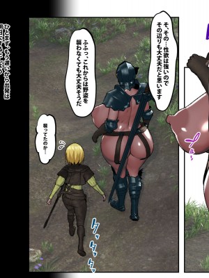 [スポンジヘッド (だるぐゎ)] 呪いのヘルムが脱げない戦士さんの身体があまりにもエロ過ぎるので好き放題してみた_16