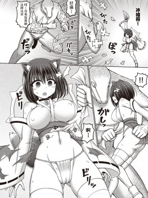 [橋村青樹] 呪術師に転生したので皇女全員奴隷にしてみた 第1-3話 [逃亡者×真不可视汉化组]_056