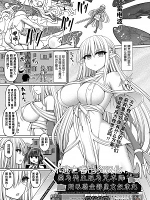 [橋村青樹] 呪術師に転生したので皇女全員奴隷にしてみた 第1-3話 [逃亡者×真不可视汉化组]_079