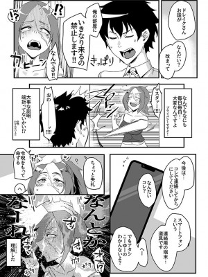 [すちゃらか騎士! (オリタ)] 限界ドレイクさん～スマホデビュー編～&nbsp;&nbsp;(Fate／Grand Order) [DL版]_02