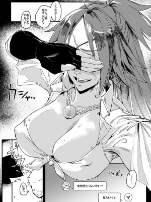 [すちゃらか騎士! (オリタ)] 限界ドレイクさん～スマホデビュー編～&nbsp;&nbsp;(Fate／Grand Order) [DL版]_06