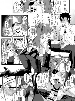 [すちゃらか騎士! (オリタ)] 限界ドレイクさん～スマホデビュー編～&nbsp;&nbsp;(Fate／Grand Order) [DL版]_08