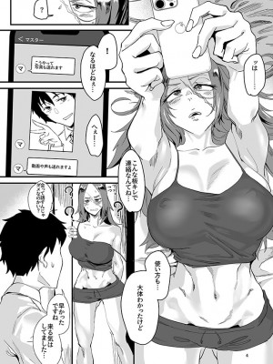 [すちゃらか騎士! (オリタ)] 限界ドレイクさん～スマホデビュー編～&nbsp;&nbsp;(Fate／Grand Order) [DL版]_03