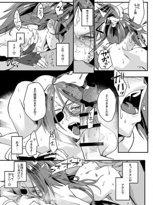 [すちゃらか騎士! (オリタ)] 限界ドレイクさん～スマホデビュー編～&nbsp;&nbsp;(Fate／Grand Order) [DL版]_16