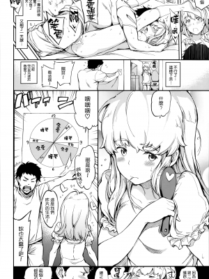 [mogg] ガールズトーク + 16P小冊子 [無毒漢化組×無邪気漢化組]_158