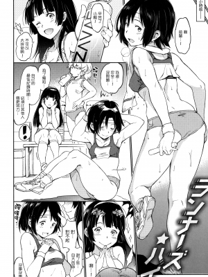 [mogg] ガールズトーク + 16P小冊子 [無毒漢化組×無邪気漢化組]_018