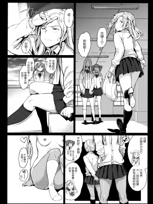[mogg] ガールズトーク + 16P小冊子 [無毒漢化組×無邪気漢化組]_030