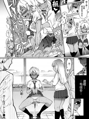 [mogg] ガールズトーク + 16P小冊子 [無毒漢化組×無邪気漢化組]_088