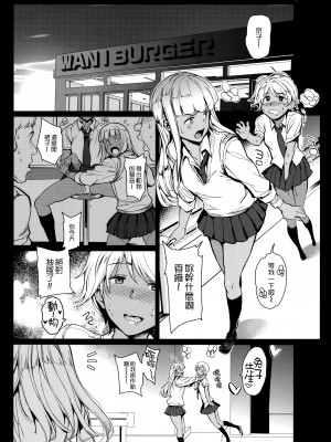 [mogg] ガールズトーク + 16P小冊子 [無毒漢化組×無邪気漢化組]_089