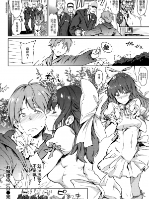 [mogg] ガールズトーク + 16P小冊子 [無毒漢化組×無邪気漢化組]_130