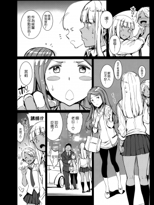 [mogg] ガールズトーク + 16P小冊子 [無毒漢化組×無邪気漢化組]_090