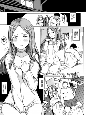 [mogg] ガールズトーク + 16P小冊子 [無毒漢化組×無邪気漢化組]_091