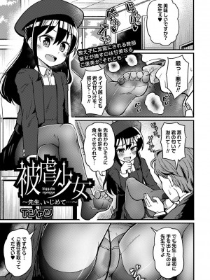 コミックマショウ 2023年2月号 [DL版]_078