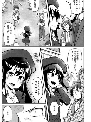 コミックマショウ 2023年2月号 [DL版]_080