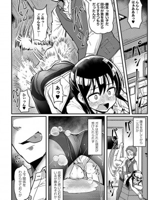 コミックマショウ 2023年2月号 [DL版]_081