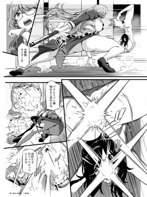 [惑星ノスタルジー (常磐緑)] 銃と母乳と吸血鬼 1巻 [DL版]_06