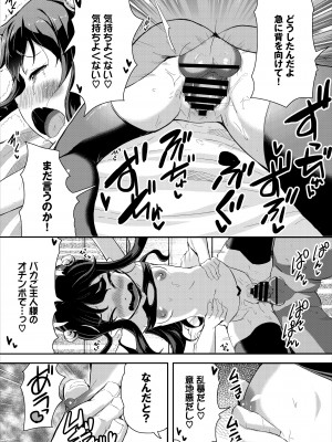 [Ziggurat (INAGO)]&nbsp;&nbsp;へっぽこサキュバス中出し飼育日記 2 [DL版]_17