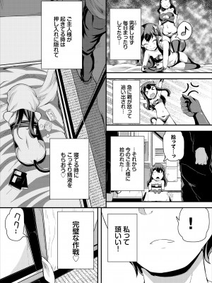 [Ziggurat (INAGO)]  へっぽこサキュバス中出し飼育日記 2 [DL版]_05