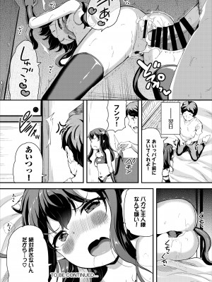 [Ziggurat (INAGO)]&nbsp;&nbsp;へっぽこサキュバス中出し飼育日記 2 [DL版]_26