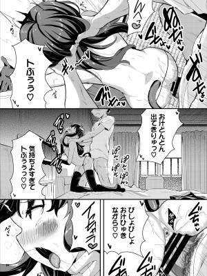 [Ziggurat (INAGO)]&nbsp;&nbsp;へっぽこサキュバス中出し飼育日記 2 [DL版]_24