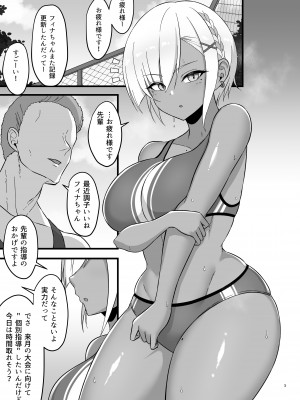 [ZENMAIN (ねじろ)]&nbsp;&nbsp;フィナちゃんと秘密のトレーニング [DL版]_03