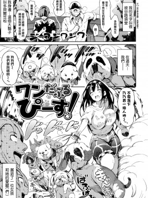 [momi] ふらっぴー! + とらのあな限定小冊子 + メロンブック限定小冊子 [無邪気漢化組、个人英版重嵌] [無修正]_025