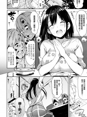 [momi] ふらっぴー! + とらのあな限定小冊子 + メロンブック限定小冊子 [無邪気漢化組、个人英版重嵌] [無修正]_026