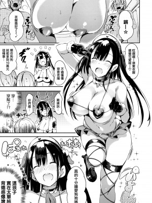 [momi] ふらっぴー! + とらのあな限定小冊子 + メロンブック限定小冊子 [無邪気漢化組、个人英版重嵌] [無修正]_027