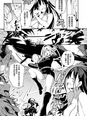 [momi] ふらっぴー! + とらのあな限定小冊子 + メロンブック限定小冊子 [無邪気漢化組、个人英版重嵌] [無修正]_041