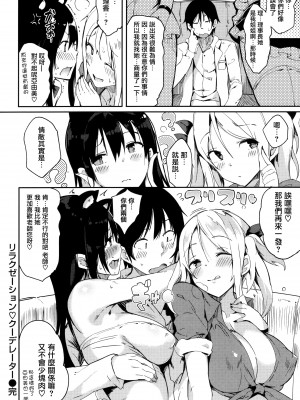 [momi] ふらっぴー! + とらのあな限定小冊子 + メロンブック限定小冊子 [無邪気漢化組、个人英版重嵌] [無修正]_134