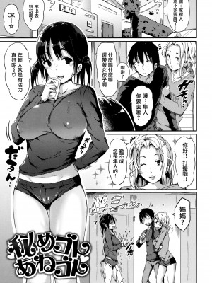 [momi] ふらっぴー! + とらのあな限定小冊子 + メロンブック限定小冊子 [無邪気漢化組、个人英版重嵌] [無修正]_135