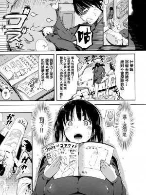 [momi] ふらっぴー! + とらのあな限定小冊子 + メロンブック限定小冊子 [無邪気漢化組、个人英版重嵌] [無修正]_137