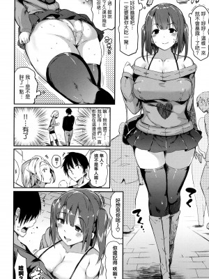 [momi] ふらっぴー! + とらのあな限定小冊子 + メロンブック限定小冊子 [無邪気漢化組、个人英版重嵌] [無修正]_138