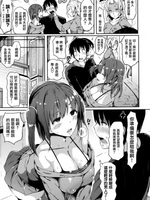 [momi] ふらっぴー! + とらのあな限定小冊子 + メロンブック限定小冊子 [無邪気漢化組、个人英版重嵌] [無修正]_139