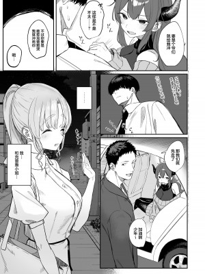 [瓦屋工房 (瓦爺)] シスターじゃない日のクレアさん (シスター・クレア) [中国翻訳] [DL版]_08