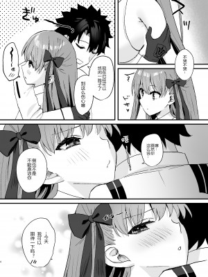 [とりはむほりっく (山村うみ)] BBちゃんといちゃらぶ (Fate／Grand Order) [黑锅汉化组] [DL版]_05