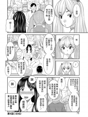 [かわもりみさき] Hな町の熊谷さん 第4-6話 [中国翻訳] [DL版]_04_18