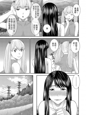 [かわもりみさき] Hな町の熊谷さん 第4-6話 [中国翻訳] [DL版]_04_05