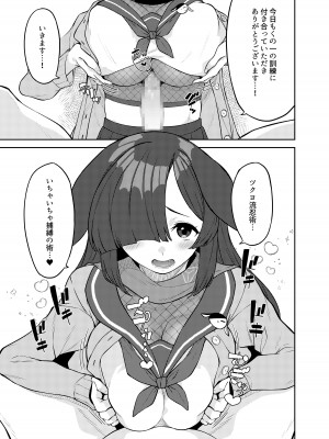 [原産茶 (つくは)]&nbsp;&nbsp;ピンクアーカイブ2 (ブルーアーカイブ) [DL版]_39