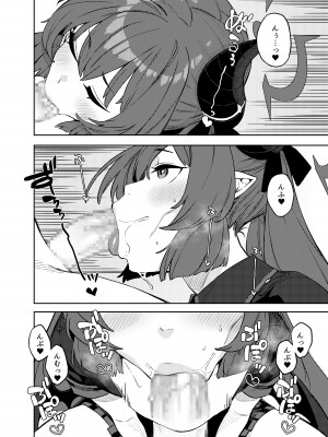 [原産茶 (つくは)]&nbsp;&nbsp;ピンクアーカイブ2 (ブルーアーカイブ) [DL版]_24