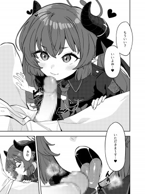 [原産茶 (つくは)]&nbsp;&nbsp;ピンクアーカイブ2 (ブルーアーカイブ) [DL版]_23